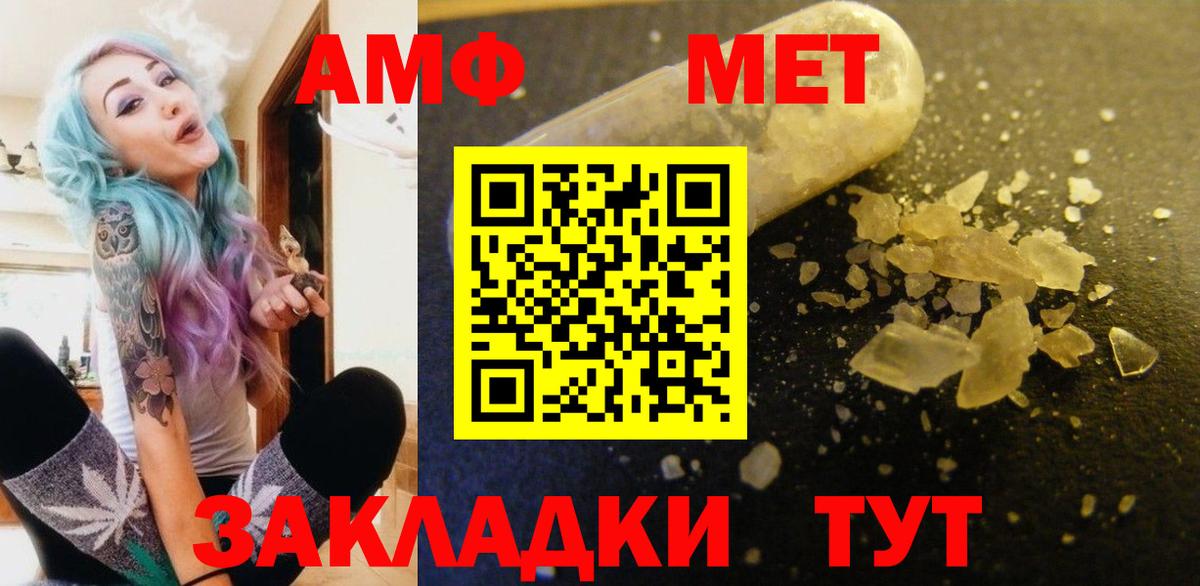 Amphetamine VHQ Уварово