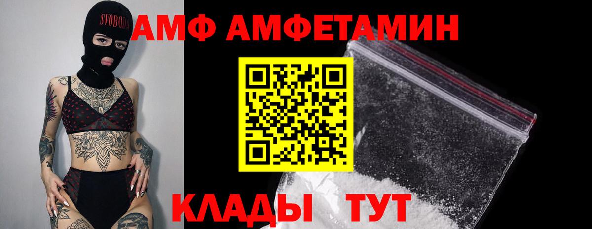 Amphetamine  АМФЕТАМИН Розовый  Вход с VPN  Уварово 