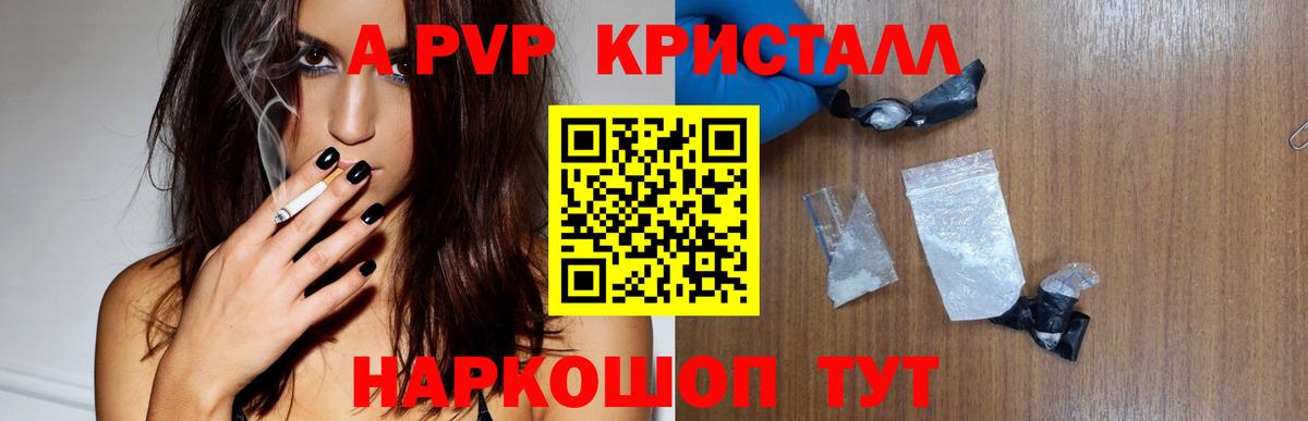 А ПВП Crystall  А ПВП СК  Вход с VPN  Уварово 