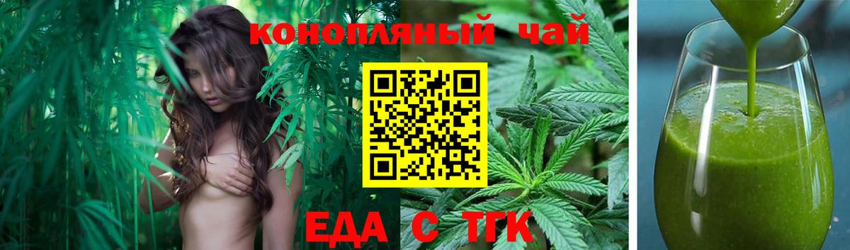 Cannafood конопля Уварово
