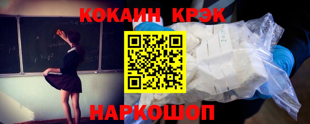 COCAIN Fish Scale  Вход с VPN  Кокаин  Уварово  Кокаин FishScale 