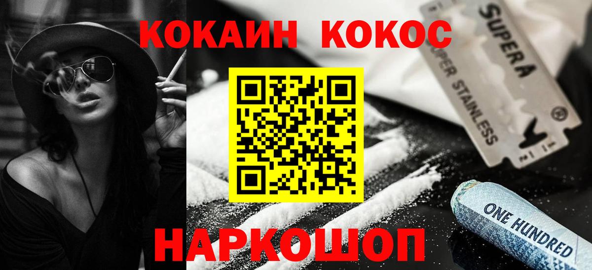 Cocaine Fish Scale Уварово