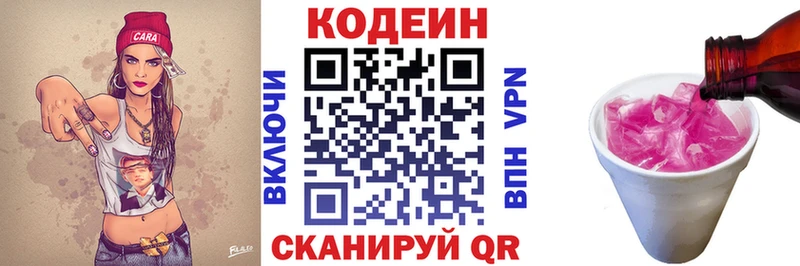 Кодеиновый сироп Lean Purple Drank  Уварово 