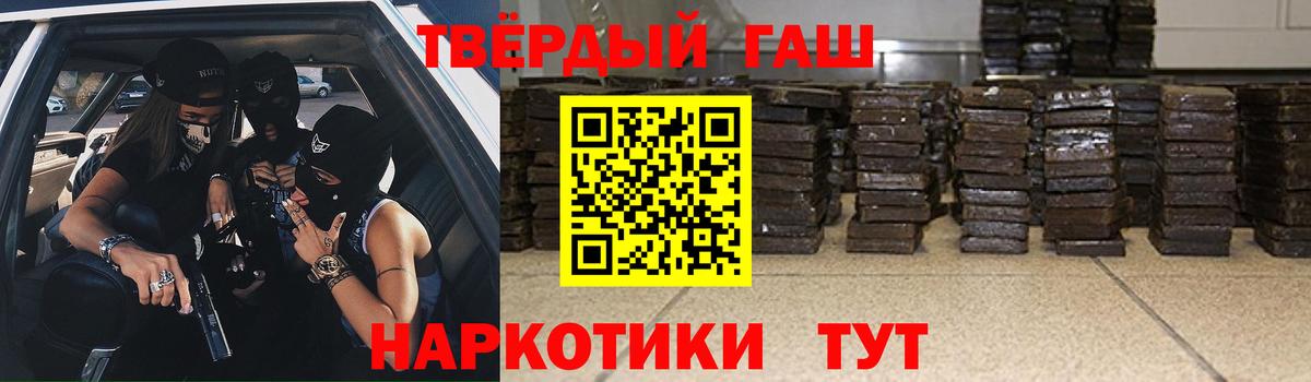 Гашиш убойный Уварово