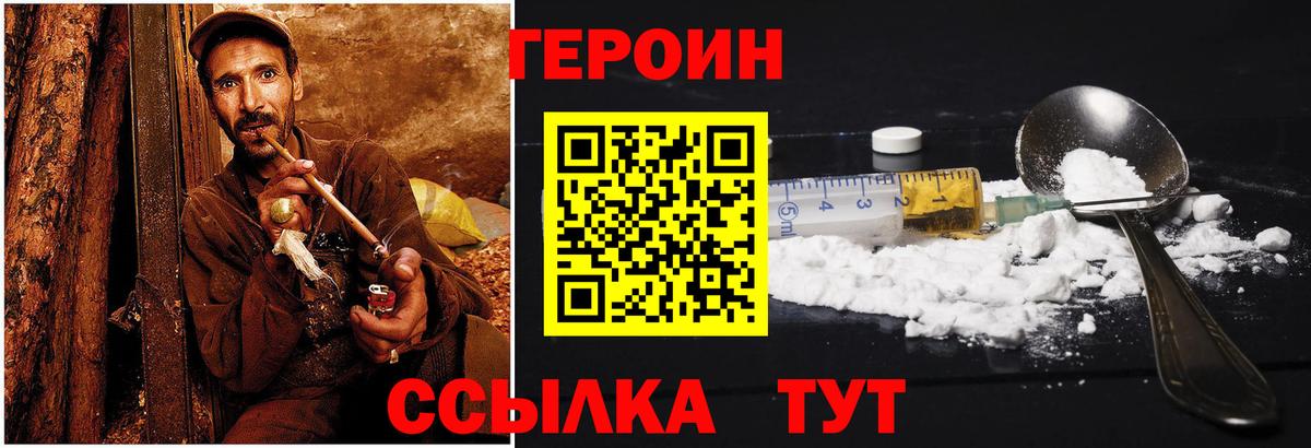Уварово  Героин хмурый  Вход с VPN 
