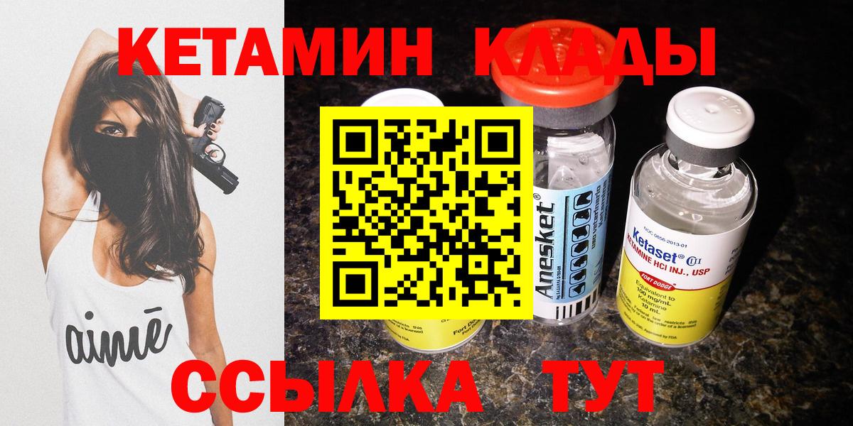 Уварово  blacksprut ТОР  Вход с VPN  КЕТАМИН ketamine 