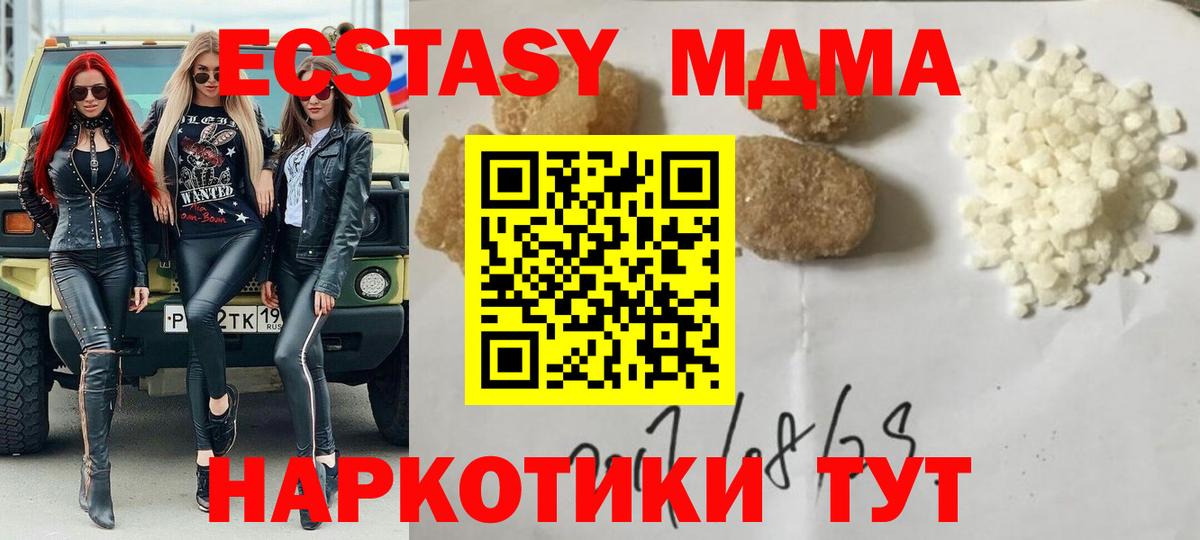МДМА кристаллы  MDMA crystal  Вход с VPN  Уварово 