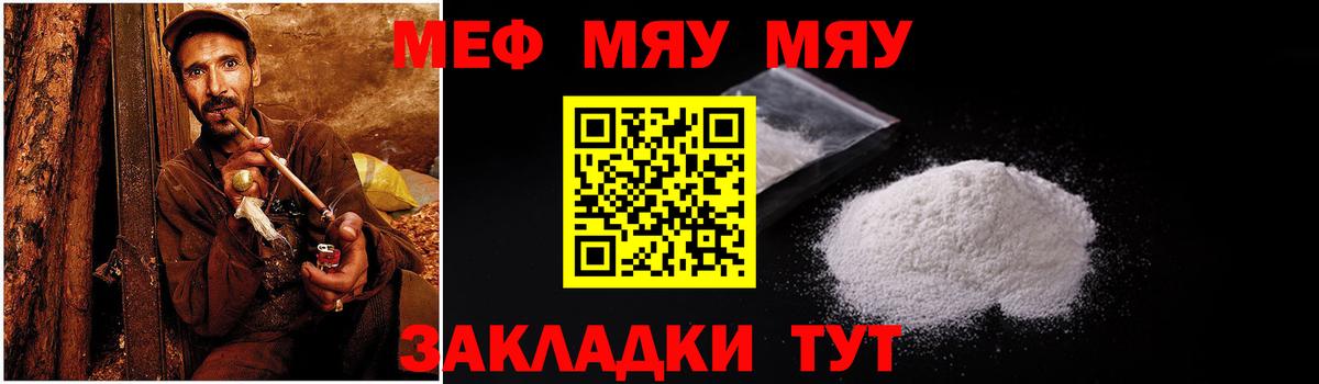 МЕФ  МЕФ VHQ  Вход с VPN  МЕФ кристаллы  Уварово 