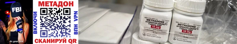 Метадон methadone  блэк спрут ССЫЛКА  Уварово 