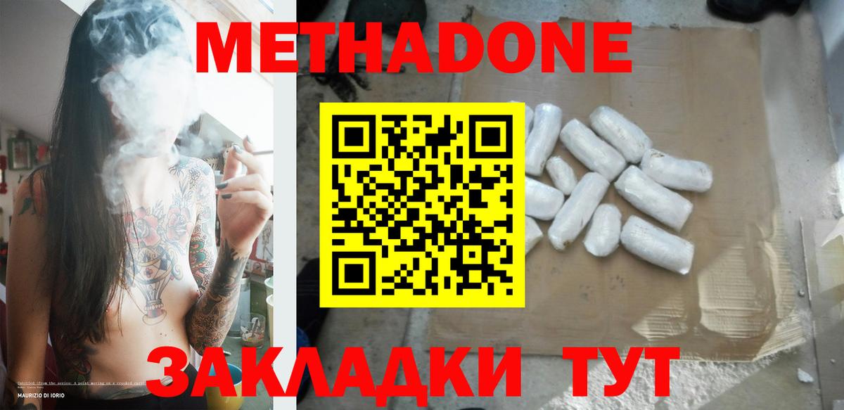 Метадон кристалл  Вход с VPN  Уварово 