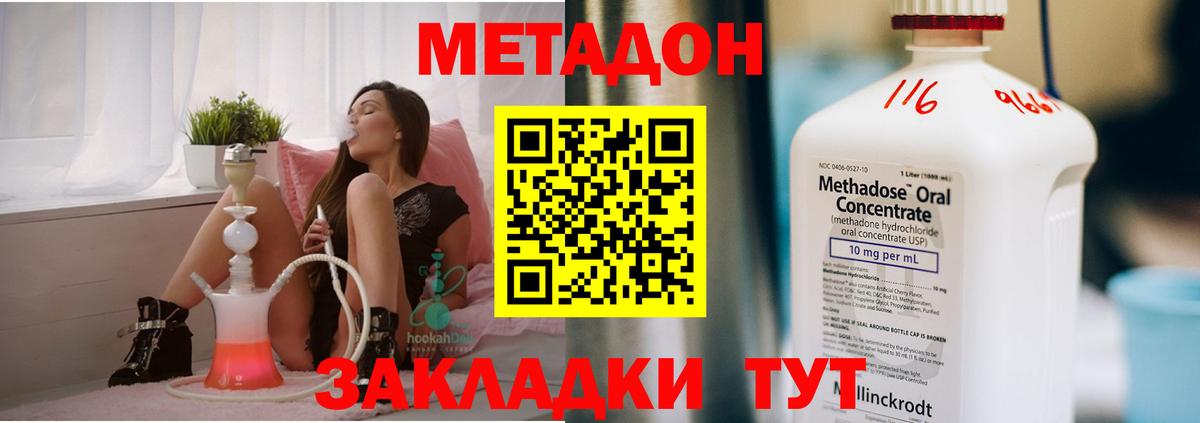 Метадон кристалл Уварово