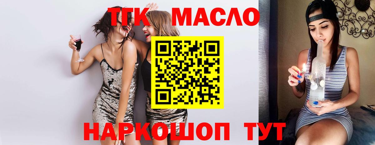 ТГК гашишное масло  Вход с VPN  купить   Дистиллят ТГК вейп с тгк  Уварово 